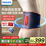 飞利浦（PHILIPS）【教师节礼物】腰部按摩器 【撑腰宝】支撑腰带护腰养腰热敷按摩腰带 3209B 生日节日礼品送礼