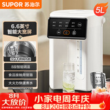 苏泊尔（SUPOR）电热水瓶热水壶5L烧水壶恒温水壶304不锈钢 多段调温触控大屏 保温水壶调奶器SW-50T822
