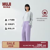 MUJI 女式 汉麻水洗宽版裤女装裤子女款女士长裤休闲裤阔腿裤26年春夏 薰衣草色 L （165/70A）