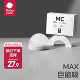 babycare防溢乳垫孕妇产后一次性防溢乳贴3D贴合超薄透气哺乳期隔奶垫 80片装 【店长推荐-MAX款】