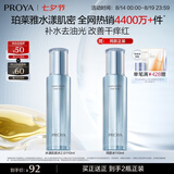 珀莱雅【全新升级】水漾肌密爽肤水110ml 补水保湿水化妆水护肤品男女