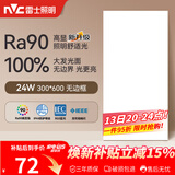 雷士（NVC）厨房灯led集成吊顶吸顶灯铝扣板卫生间平板无边框面板灯