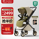 DearMom婴儿推车罗马假日双向折叠可坐可躺轻便高景观带减震手推车