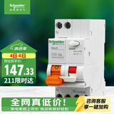 施耐德 带漏电保护断路器A型1P+N C32A空气开关漏保MGNEA9C45C3230CAR