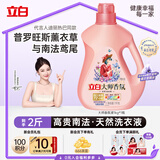立白大师香氛洗衣液 鸢尾薰衣草2斤 南法浪漫香水级香氛 持久留香72h