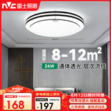 雷士（NVC）LED吸顶灯风格灯饰双层发光灯饰书房卧室灯具圆灯24w三色包安装