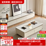 全友家居现代简约客厅岩板方形茶几高矮圆几电视柜组合落地置物柜家具 云母白|茶几+2m电视柜主柜 岩板+大容量储物+多规格可选
