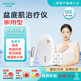 麻麻康盆底肌修复仪医用级修复产后漏尿私处紧致腹直肌七夕送礼MMK620i