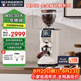 Schneider月轮电动咖啡磨豆机研磨机磨粉机家用商用全自动全碳钢机身全铜电机无孔刀盘 送礼礼物 【64MM平刀】镀钛刀盘+全铜无刷电机+电子彩屏