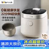小熊（Bear）电饭煲 电饭锅1-2人用 0氟铁釜迷你不粘内胆 智能触控多用带微压米饭锅1.6L DFB-C16R2