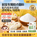 婴享儿童糕点面粉无小麦无麸质烘焙含婴儿宝宝辅食食谱 大米原味505g