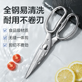 十八子作全钢厨房剪刀家用锋利不锈钢辅食剪刀SB3030