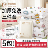 罗莱家居一次性三四件套床单被套枕套加厚隔脏床品卧铺酒店旅行床品 5包