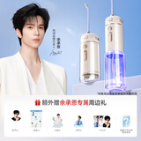 同诗（T-FLASH）【余承恩同款】O5小太阳冲牙器水牙线便携冲洗器牙结石旅行家用正畸专用伸缩洗牙器女友生日礼物 O5奶咖白明星周边礼盒 5支喷头