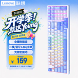 联想（Lenovo）GK10 98W无线蓝牙三模机械键盘 RGB背光 全键热插拔 电脑键盘电竞游戏专用 极光系列 天空蓝青轴