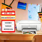 惠普（HP）4925彩色无线喷墨打印机家用 大印量低成本照片打印机 家庭用小型微信打印复印扫描一体机