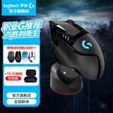 罗技（G）G502无线鼠标 电竞游戏鼠标 机械充电笔记本电脑逻辑鼠标送男女生礼物 G502无线【无线充电底座】
