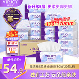 唯洁雅纸巾抽纸家用整箱5层80抽20包L码餐巾纸柔感亲肤面巾纸