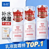 协和维生素e乳100ml*3乳液乳膏面霜身体乳护手霜保湿清爽不油腻礼物