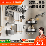 卡贝（cobbe）浴室墙上置物架卫生间毛巾挂架免打孔壁挂卫浴厕所浴巾架挂件套装 【网篮加深】六件套（免钉/打孔）