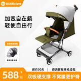 KiddicareKC轻便口袋推车可坐可躺遛娃神器可折叠可登机儿童宝宝婴儿推车 山野绿-MAX旗舰款-38cm加宽座舱-加大圆棚
