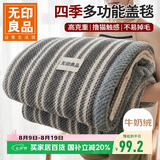 无印良品法兰绒沙发盖毯可铺床毯午睡毯夏季空调毯盖毯200*230cm 灰条
