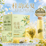 福茗源 茶叶 花草茶 桂花乌龙茶 袋泡茶桂花茶可冷泡茶泡水喝45g15包/盒