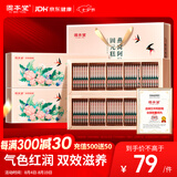 固本堂阿胶糕礼盒300g*2盒燕窝阿娇固元糕滋补营养送老婆女友七夕节礼物