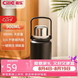 希乐水杯316不锈钢保温杯保冷杯900ml杯子男女士大学生户外健身水壶