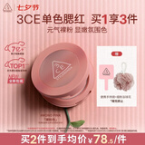3ce单色腮红温婉粉色MONOPINK裸粉色修容定妆送女友生日礼物七夕