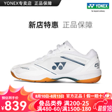 YONEX/尤尼克斯羽毛球鞋 65Z4 国家队减震透气男士女士 安赛龙羽球鞋子 (宽楦) SHB65Z4 W1E 男女同款 39