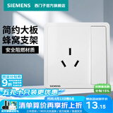 西门子（SIEMENS） 开关插座面板 墙壁大板二三插暗装 致典系列雅白色 16A三孔带 开关 (仅可控制插座)