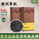 五虎（WU HU）五虎潮州凤凰单枞茶茶叶官方旗舰店正宗单丛茶乌龙茶礼盒装送礼