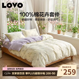 LOVO罗莱家纺 全棉四件套纯棉斜纹床单被罩双人床上用品200*230cm