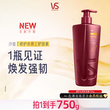沙宣修护水养护发素750g大红瓶深层修护蛋白强韧发丝护发润发乳男女