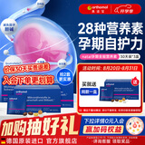 奥适宝（ORTHOMOL）德国进口natal孕妇复合维生素dha孕妇专用活性叶酸备孕孕期维生素 【90天享完美孕中期】孕期全能营养 30袋*3盒