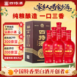 四特酒 红花窖藏 特香型白酒52度 460ml*6瓶 整箱装 中秋送礼