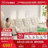 芝华仕头等舱30202布艺电动沙发2白3.45m奶油法式风沙发客厅小户型[QC]