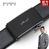 WILLIAMPOLO【已售10万】英皇保罗皮带男士真皮自动扣青年腰带生日礼物送男友 黑色（磨砂防刮 荔枝纹） 115cm 其他尺寸可联系客服修改