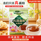 天堂牌桂花莲子西湖藕粉 杭州特产 西湖藕粉代餐粉速溶藕粉480g袋装