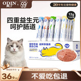 奥丁猫条成猫幼猫鲜肉猫零食益鲜条猫条湿粮 混合口味12g*100支