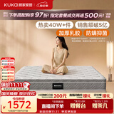 顾家家居（KUKA）梦想垫PLUS 2cm天然乳胶床垫专利深睡席梦思梦想垫1016 1.8x2米