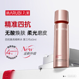 丸美爽肤水 四抗焕亮精粹水 第三代60ml