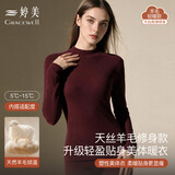 婷美【羽绒蚕丝】保暖内衣女士26年新品德绒发热秋冬中领套装秋衣秋裤