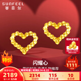 赛菲尔黄金耳钉女足金爱心形耳饰爆闪车花桃心耳环送女友生日礼物 约1.97克