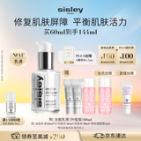 Sisley希思黎全能乳液升级版60ml补水修护保湿护肤化妆品礼盒生日礼物