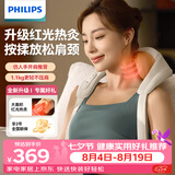 飞利浦（PHILIPS）小太阳Pro颈椎按摩器肩颈腰背部热敷按摩仪按摩披肩3206N白 生日礼物【七夕情人节礼物】送女友