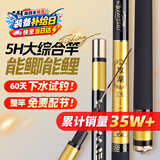 神鲨攻湖6.3米鱼竿超轻超硬碳素钓鱼竿手竿28调台钓竿鲤鱼杆渔具套装