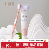 十月结晶月子牙刷儿产后软毛漱口水专用口腔清洁 【奇异果牙刷牙膏】2件套