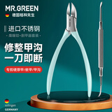 MR.GREEN德国甲沟炎专用指甲刀鹰嘴钳修脚刀修灰指甲嵌甲脚趾甲修剪器配剔甲器进口不锈钢2件套Mr-1036GRplus
